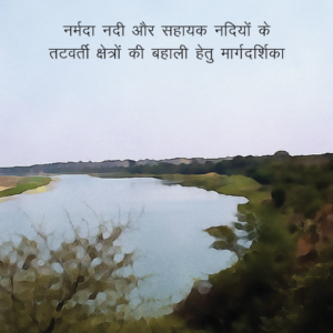 Guide for Restoration of Riparian Zones of Narmada River and its Tributaries